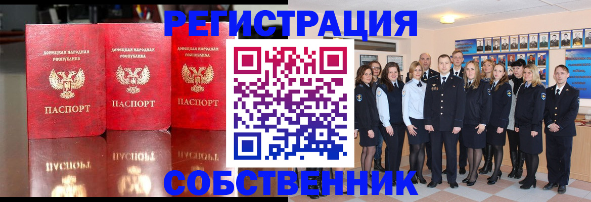 временная прописка в Котельниково